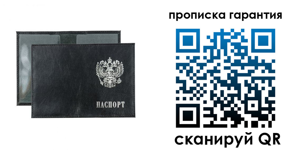 прописка для кредита в Дагестане