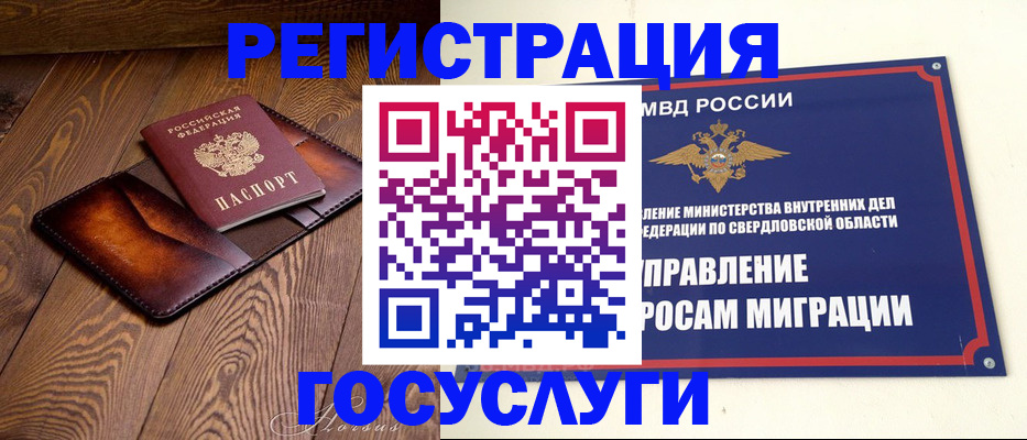 прописка для военкомата в Дагестане