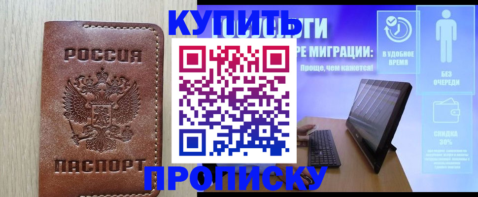 временная регистрация законно в Дагестане