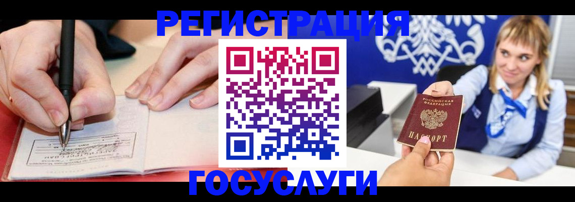 прописка иностранных граждан в Дагестане