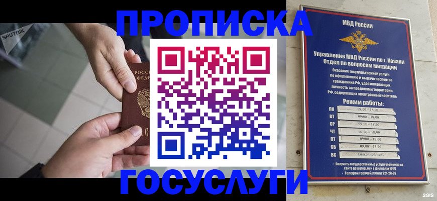 временная регистрация собственник в Дагестане
