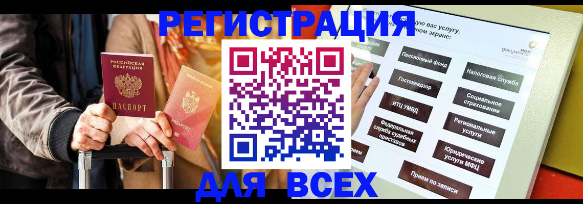 временная регистрация законно в Дагестане
