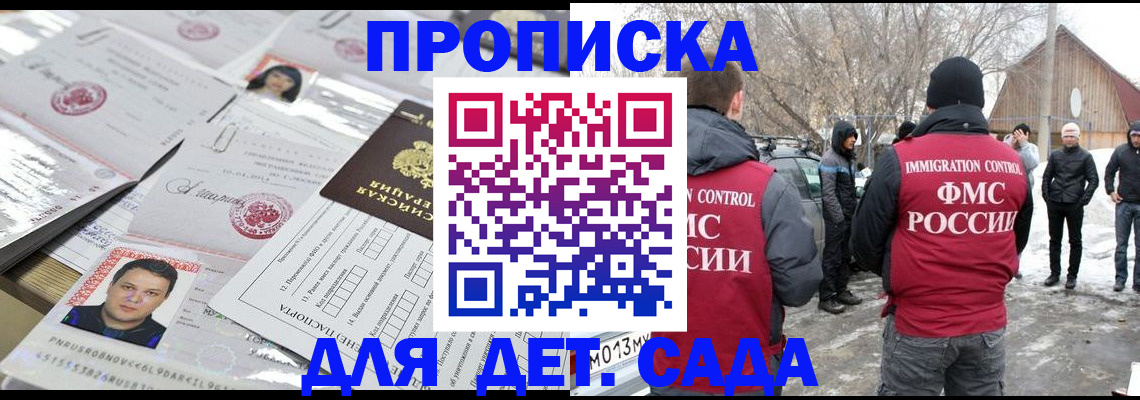 временная регистрация в квартире в Дагестане